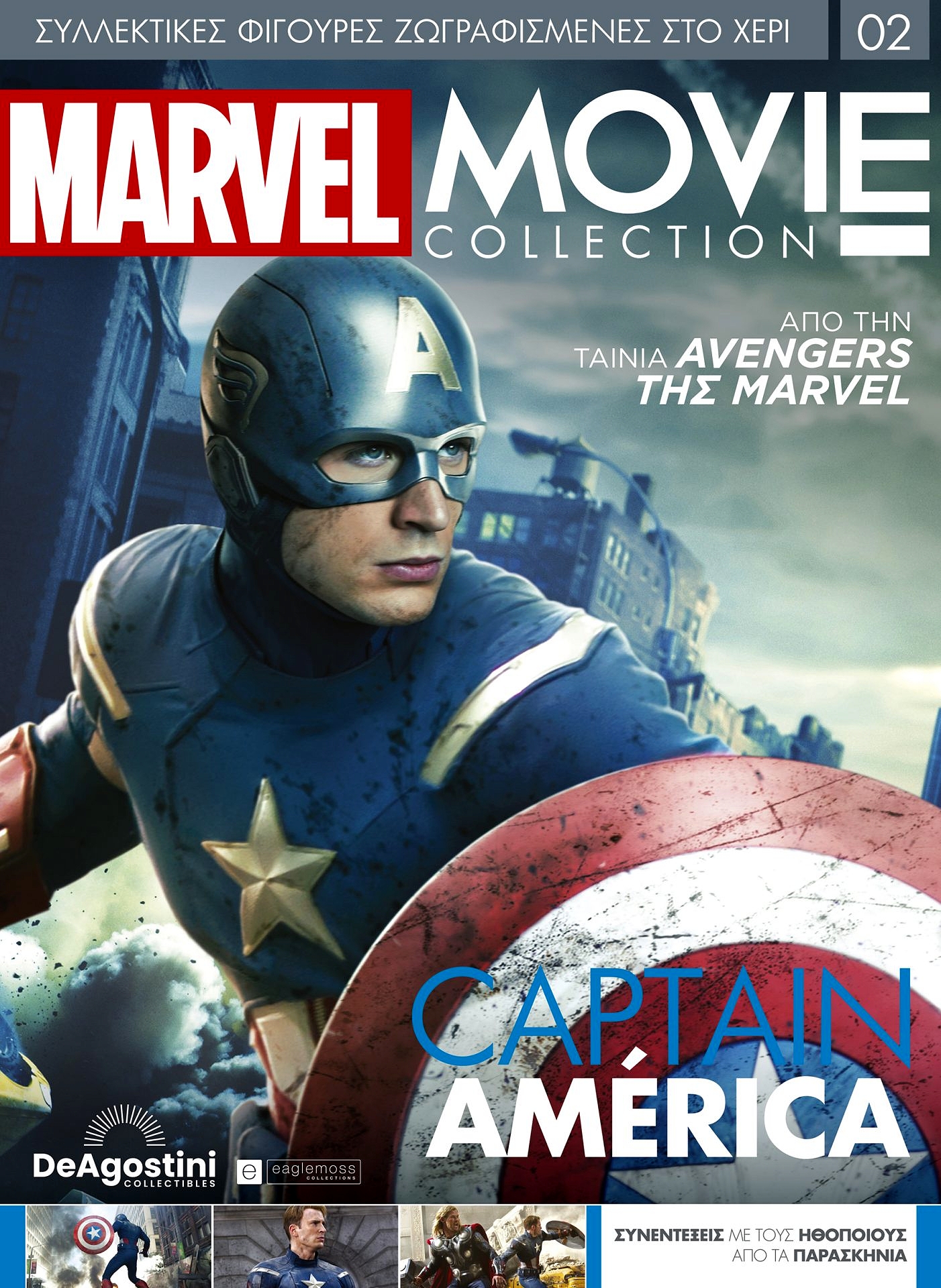 02 CAPT AMERICA MARVEL 01