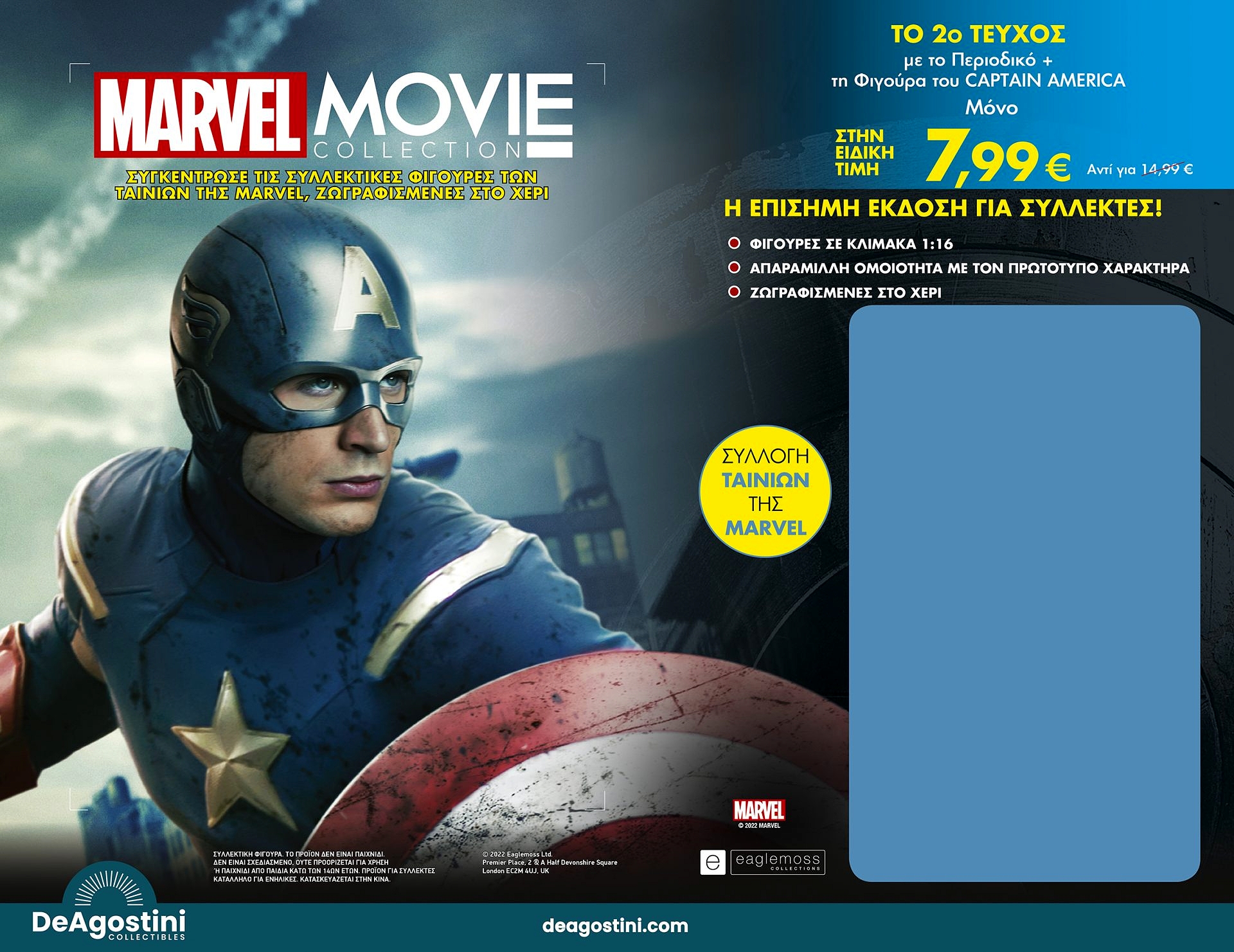 02 ΒΒ Marvel Movie 5 6 22 1