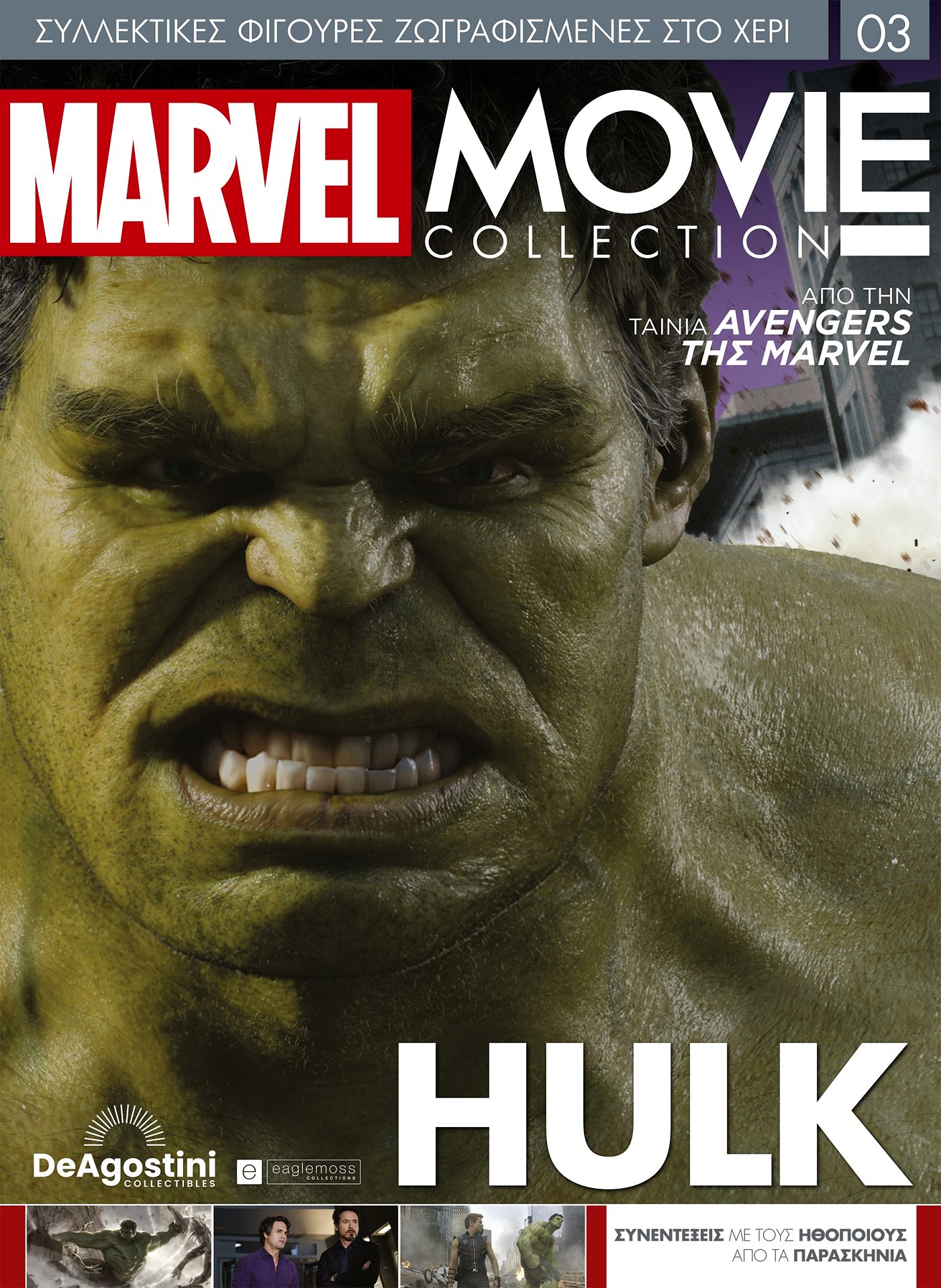 03 Marvel HULKGR